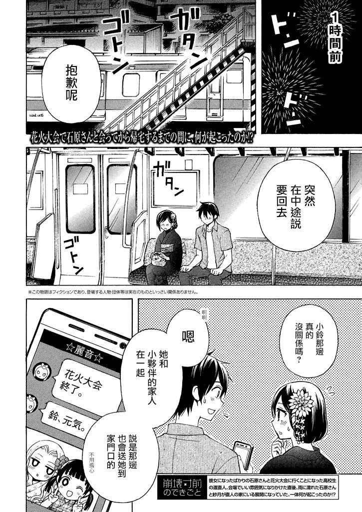 新连载28