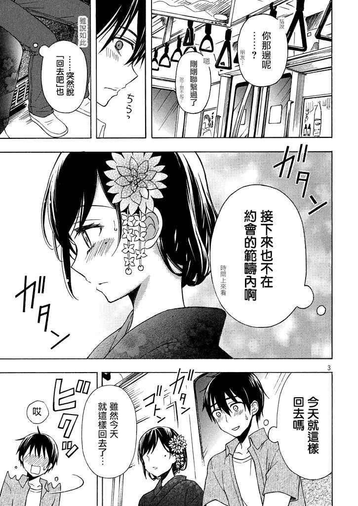 新连载28