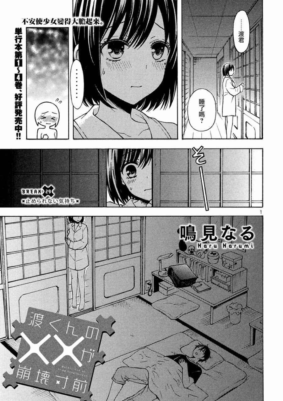 新连载29