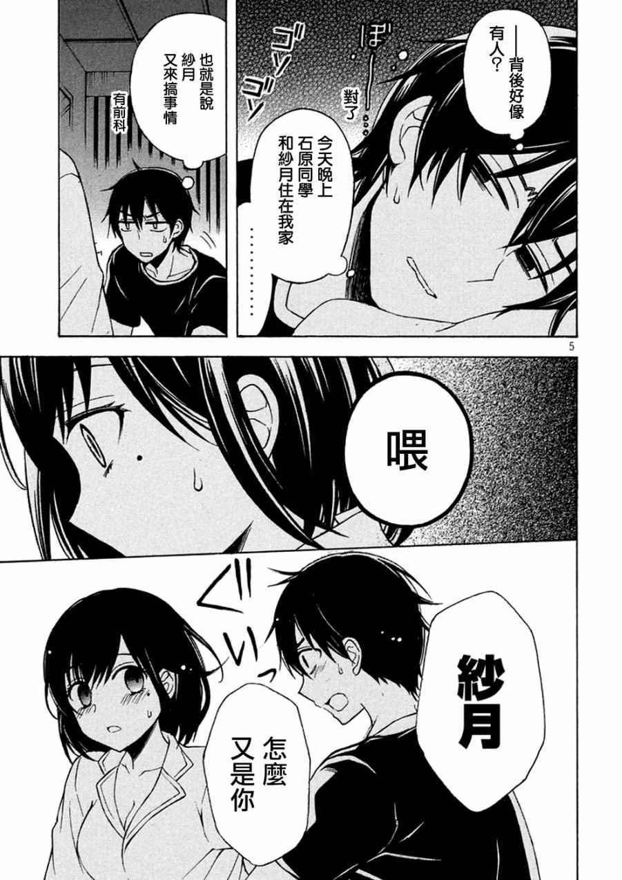 新连载29