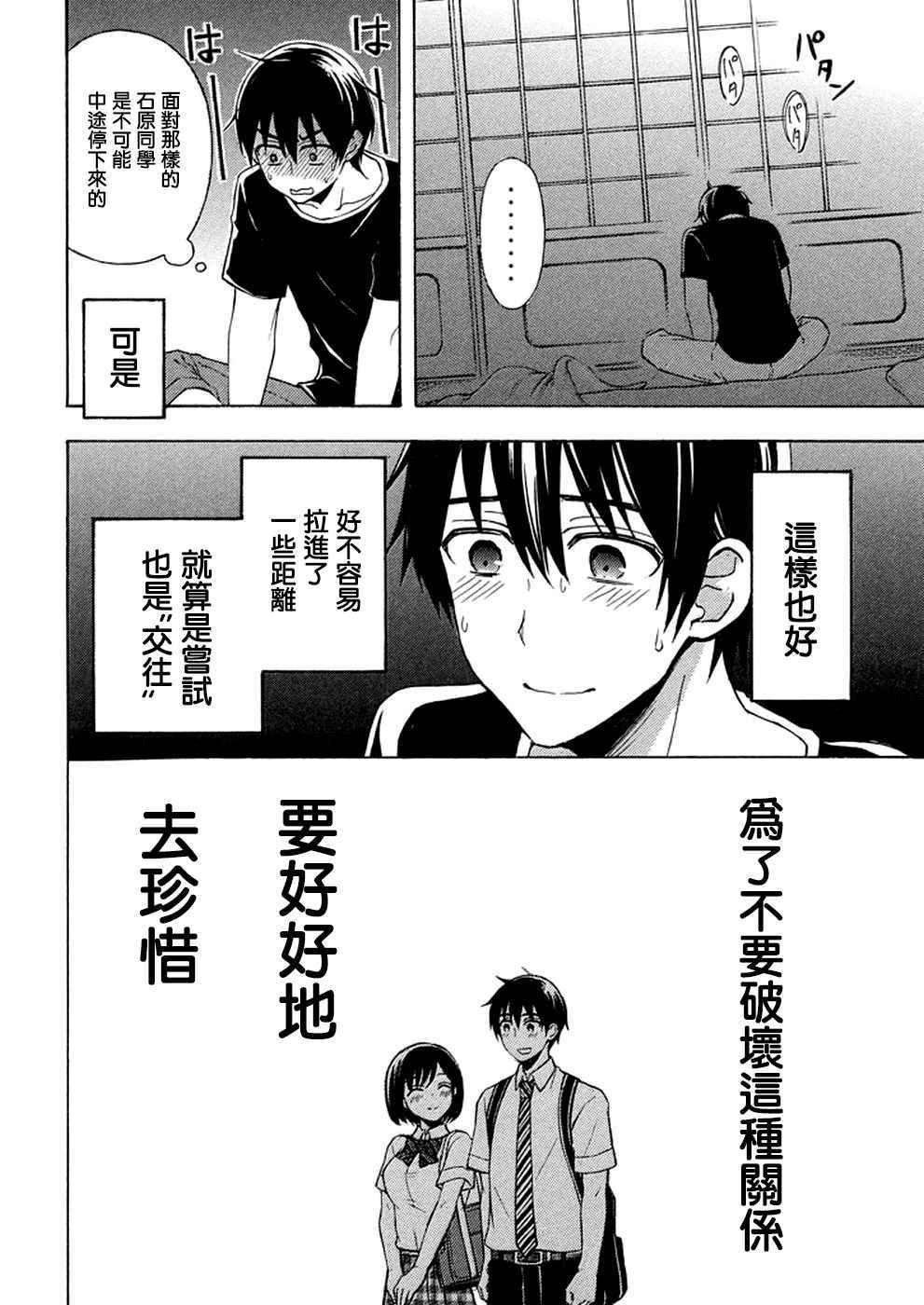 新连载29