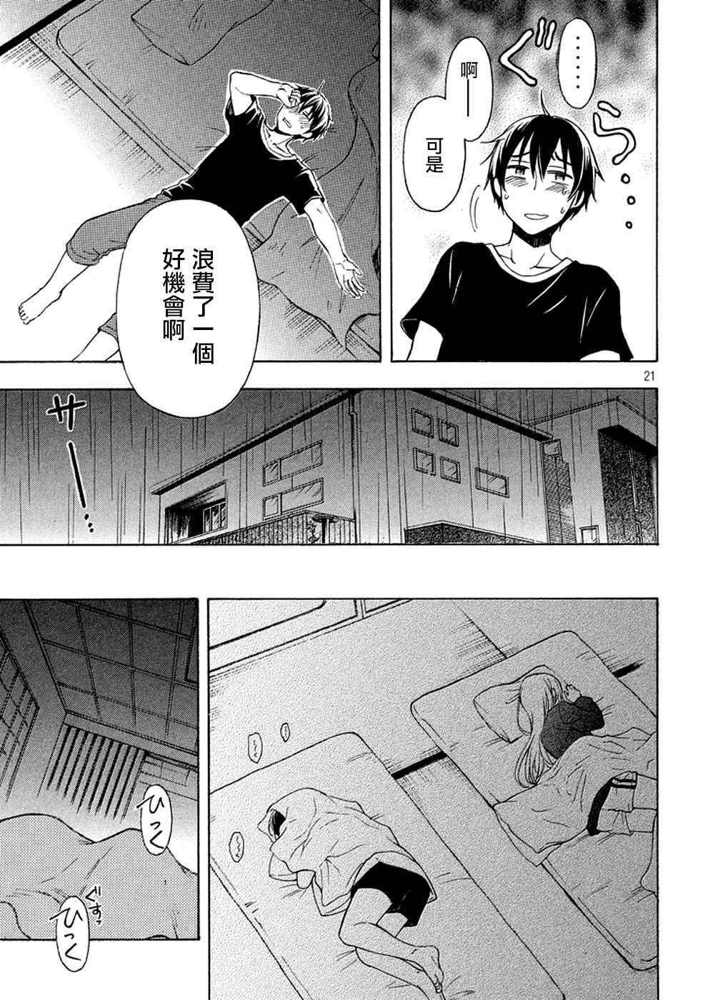 新连载29