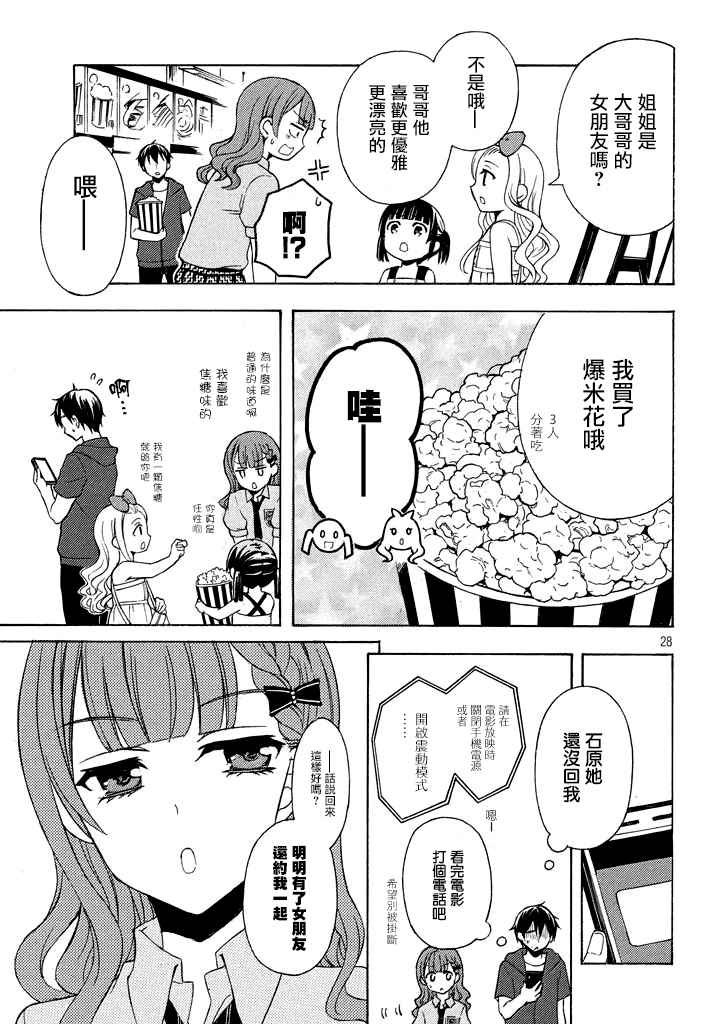 新连载30