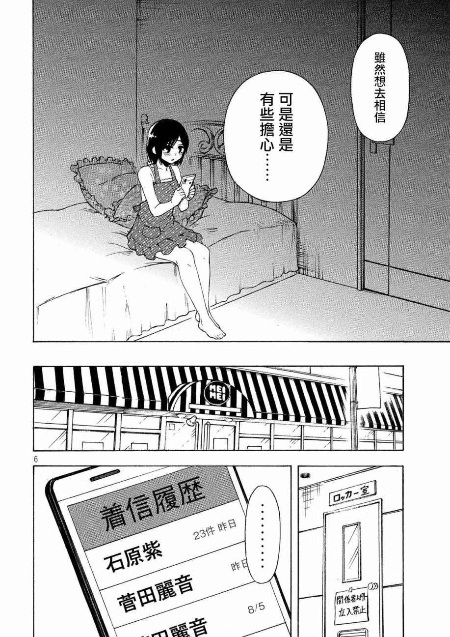 新连载31