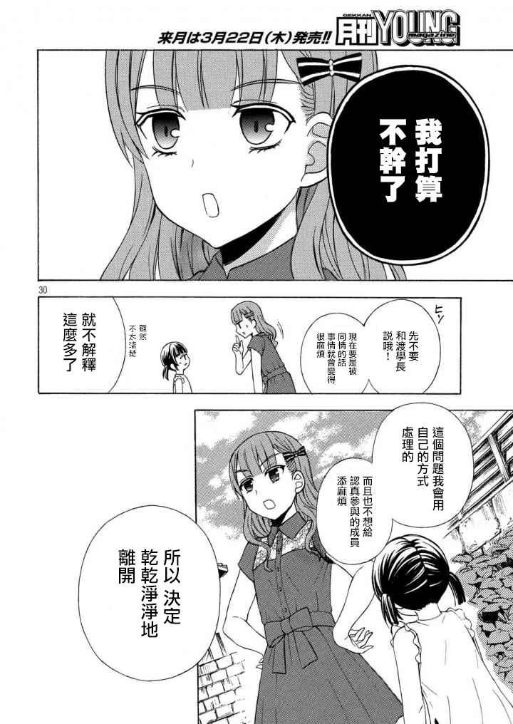新连载32