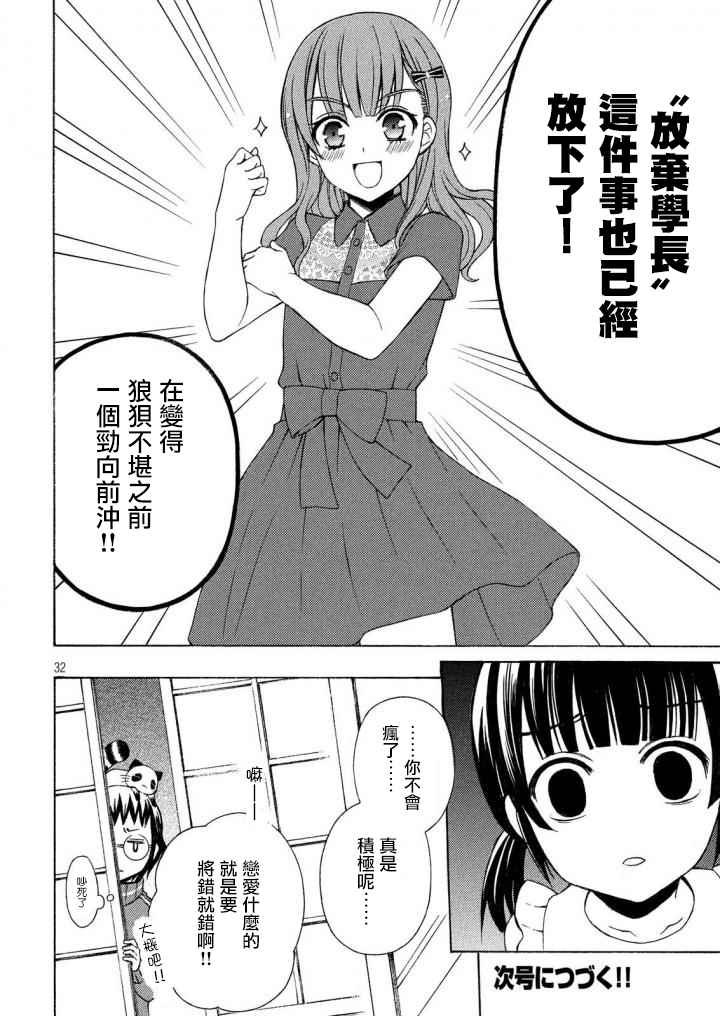 新连载32