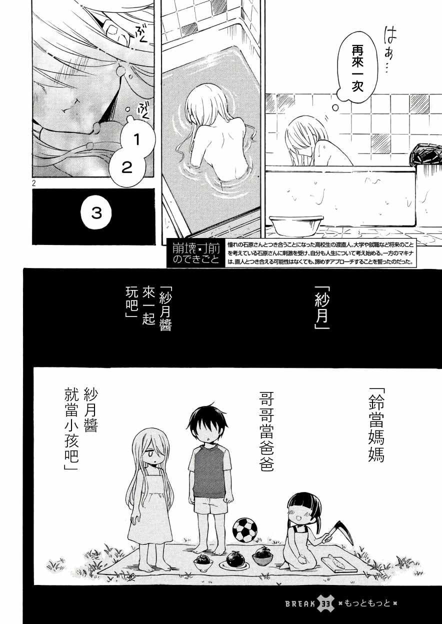 新连载33