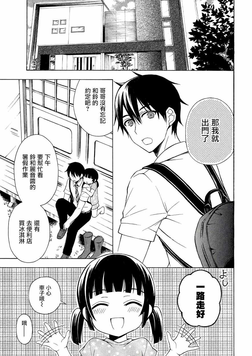 新连载33