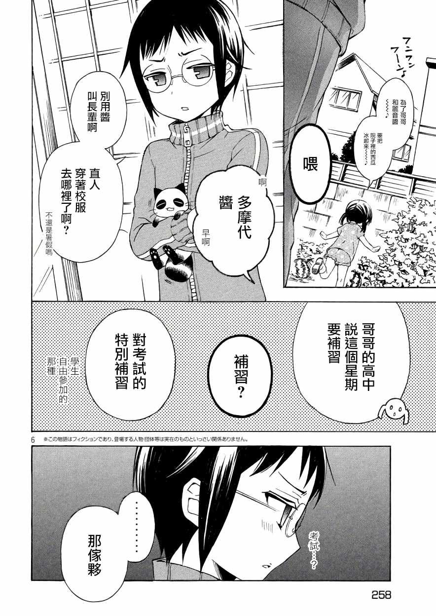 新连载33