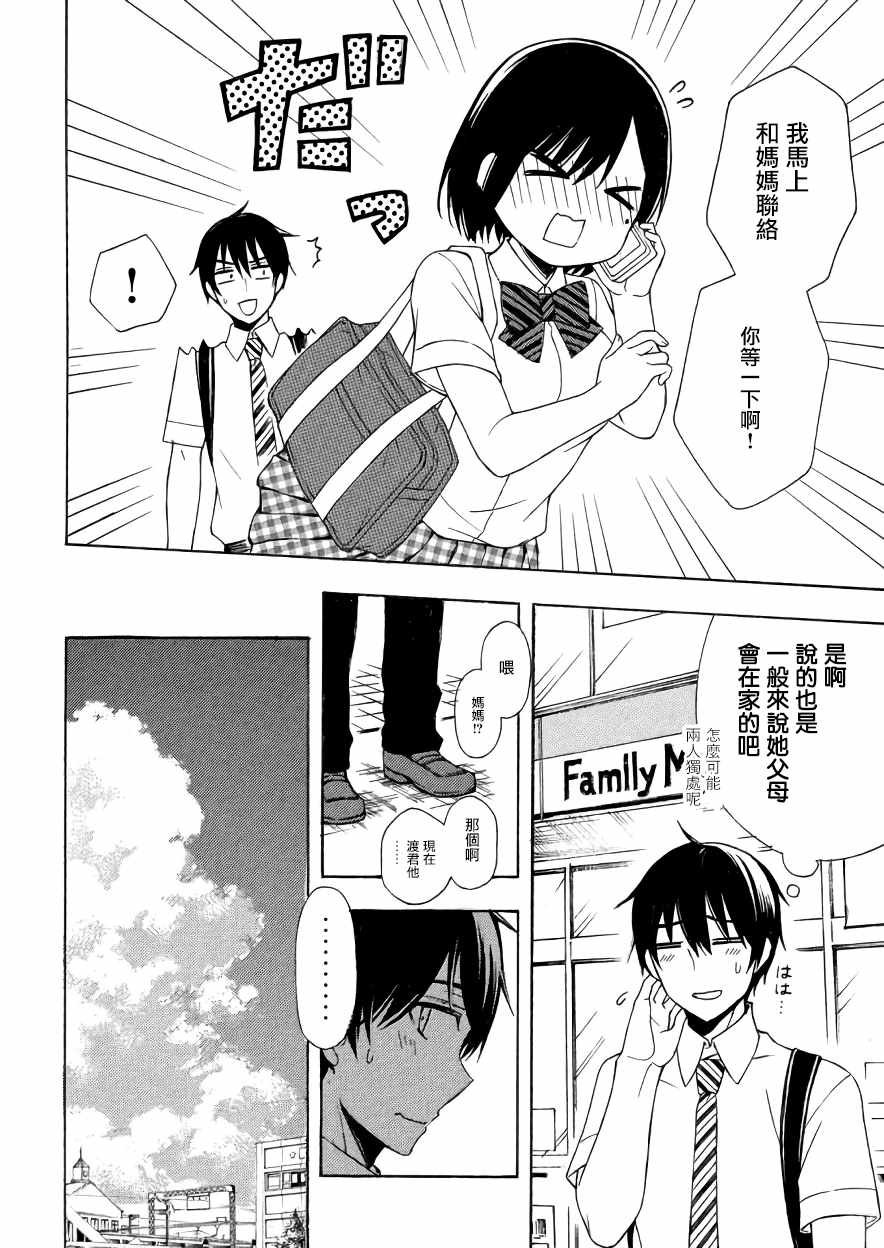 新连载33
