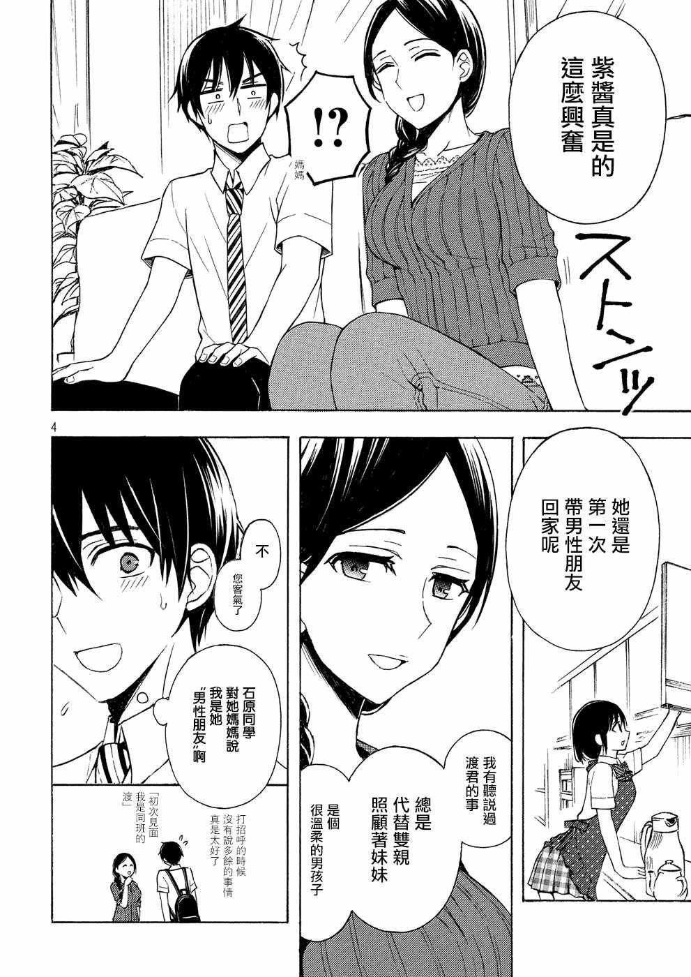 新连载34