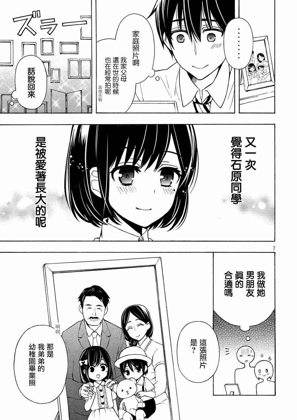 新连载34