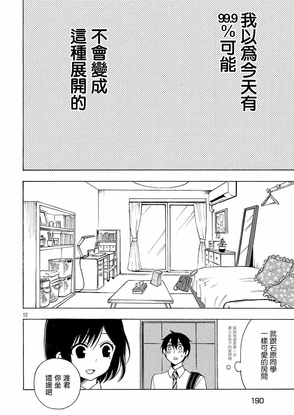 新连载34