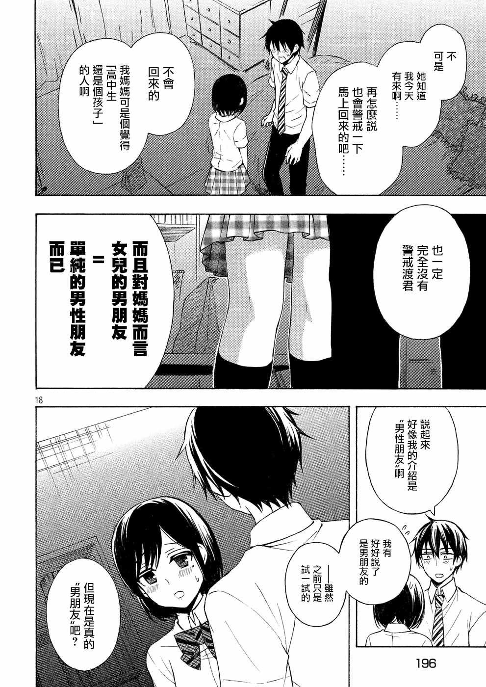 新连载34