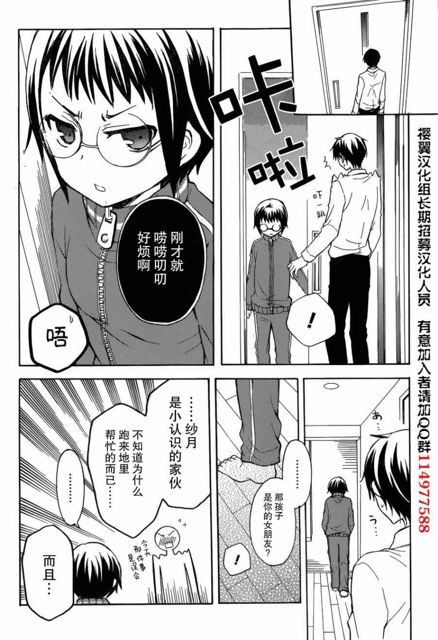 第4话