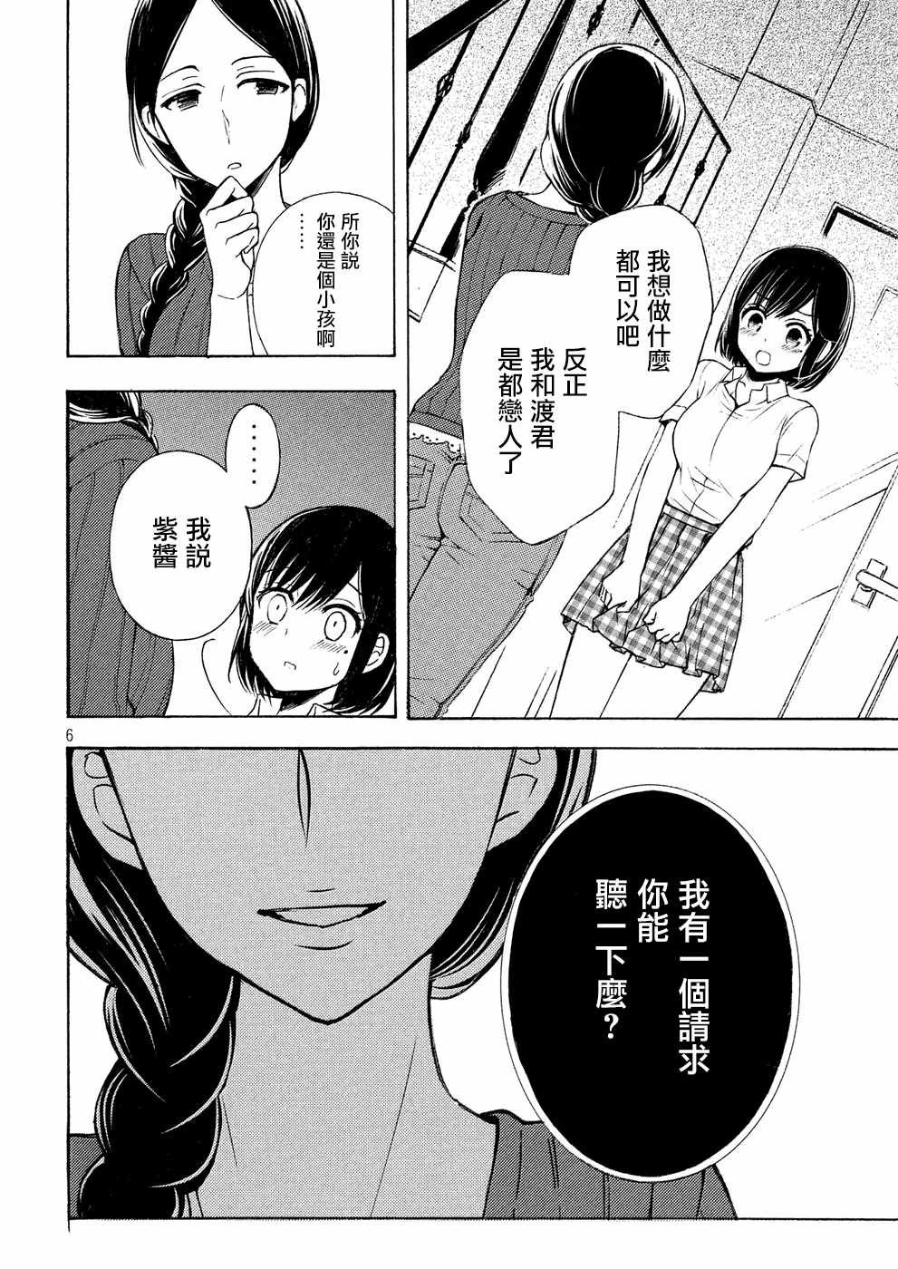 新连载35