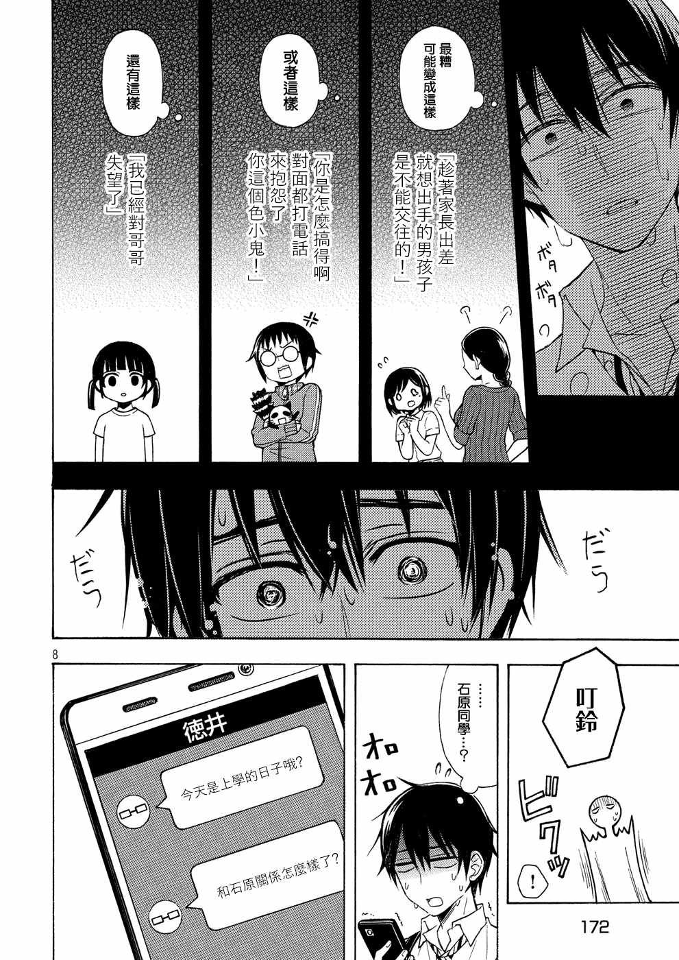 新连载35