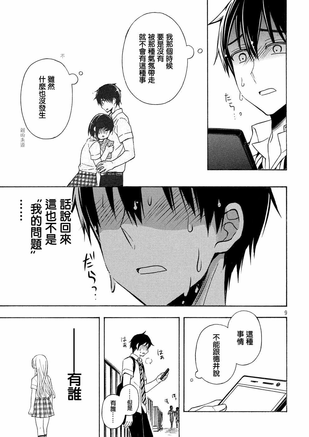 新连载35