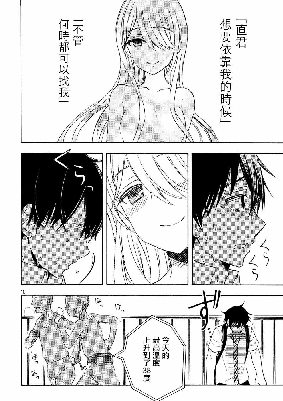 新连载35