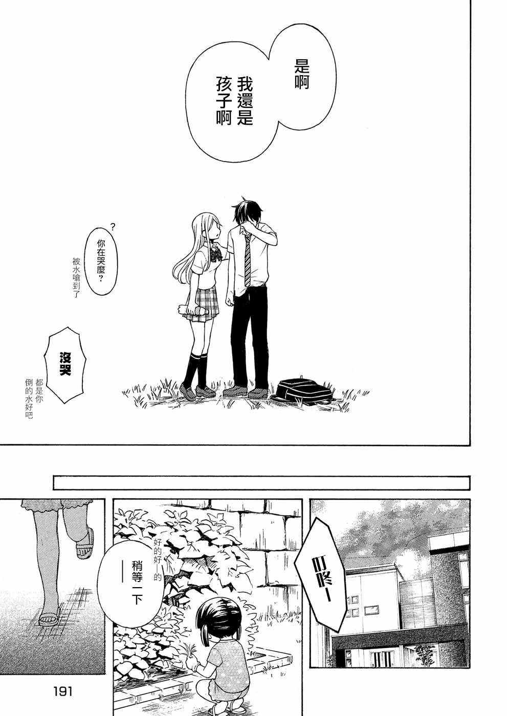 新连载35