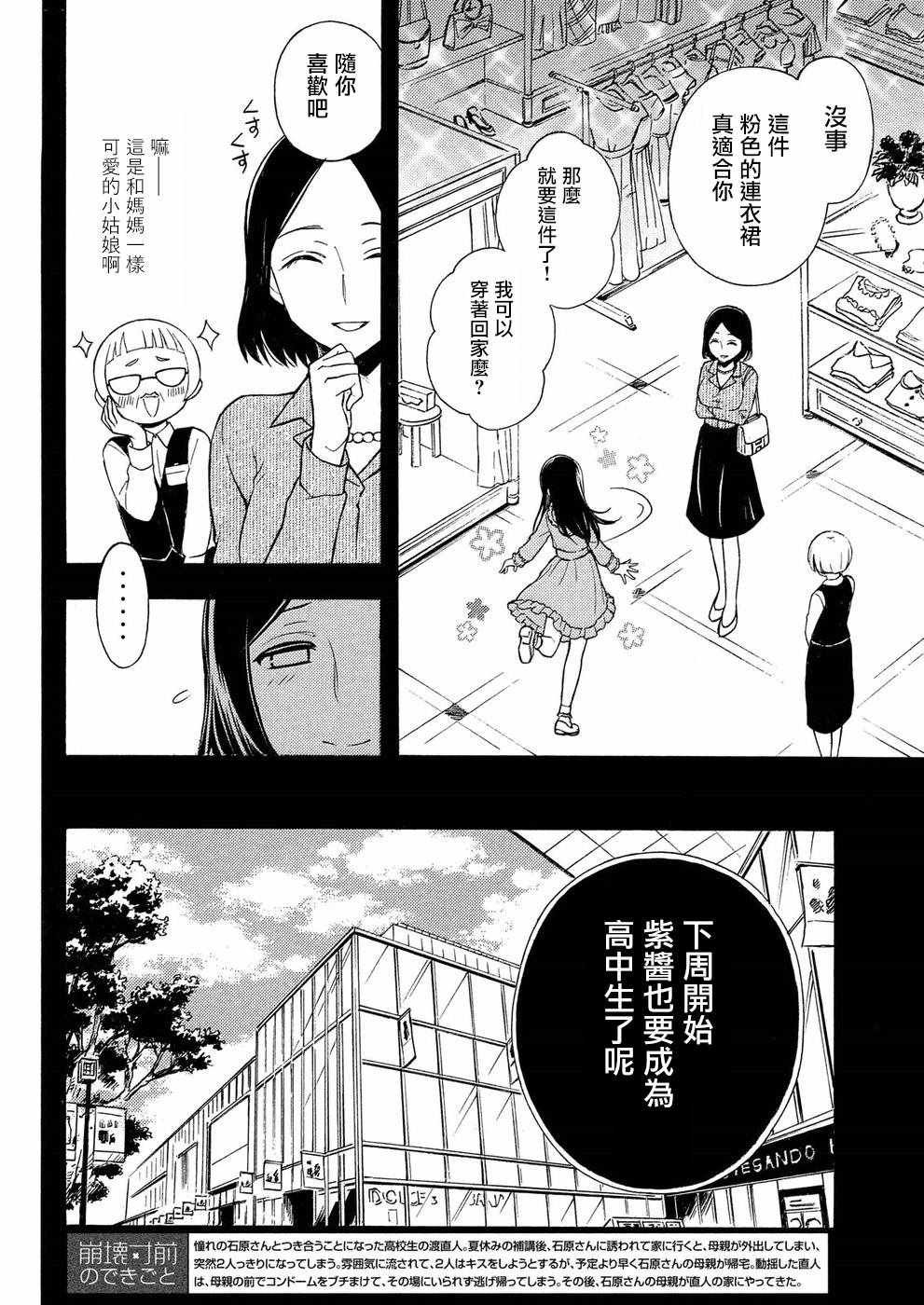 新连载36