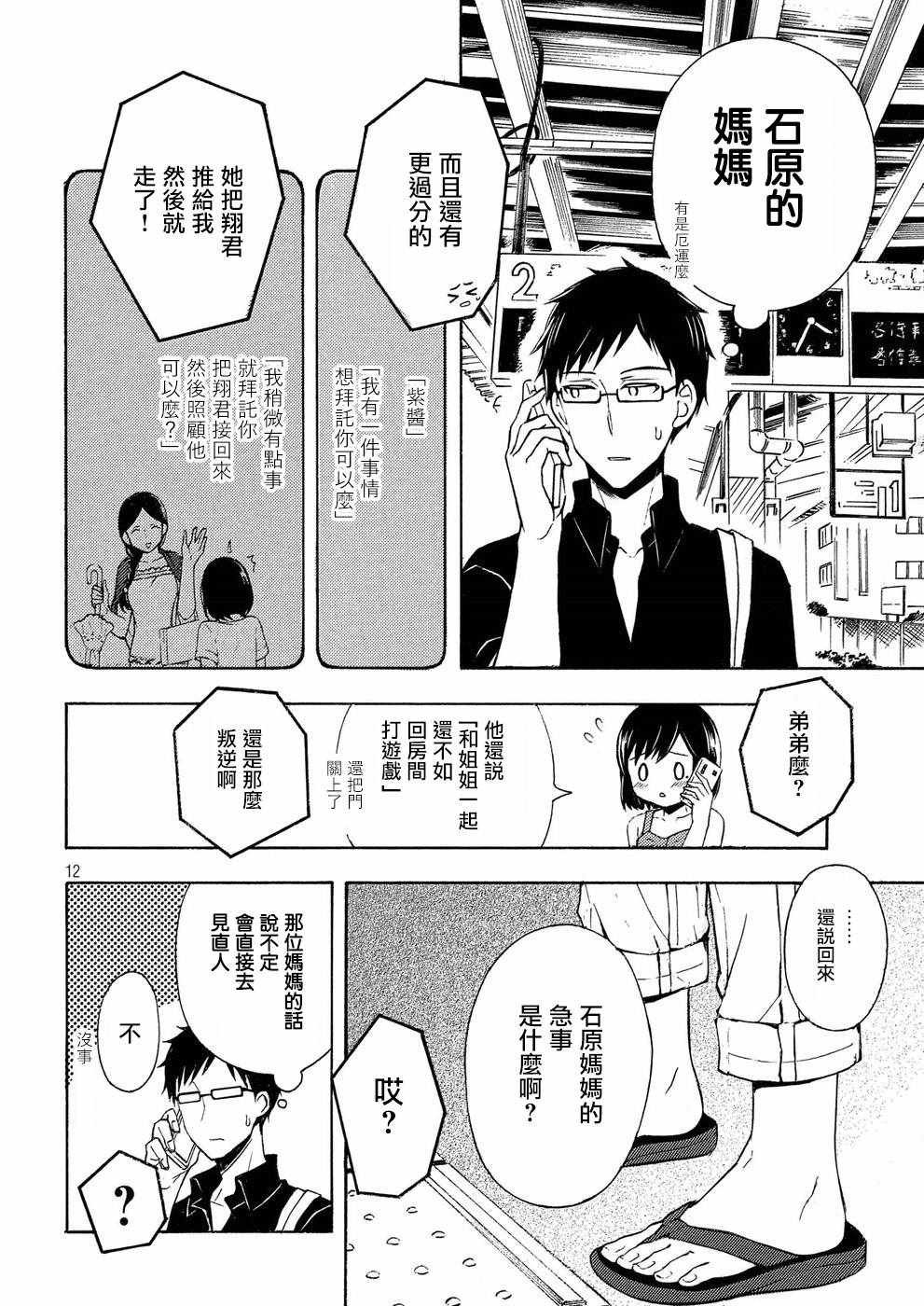 新连载36