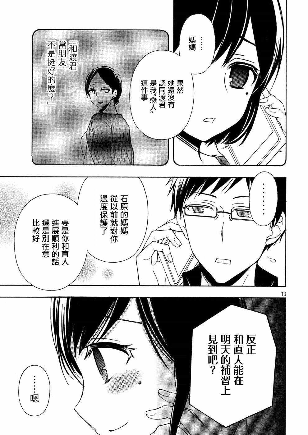 新连载36