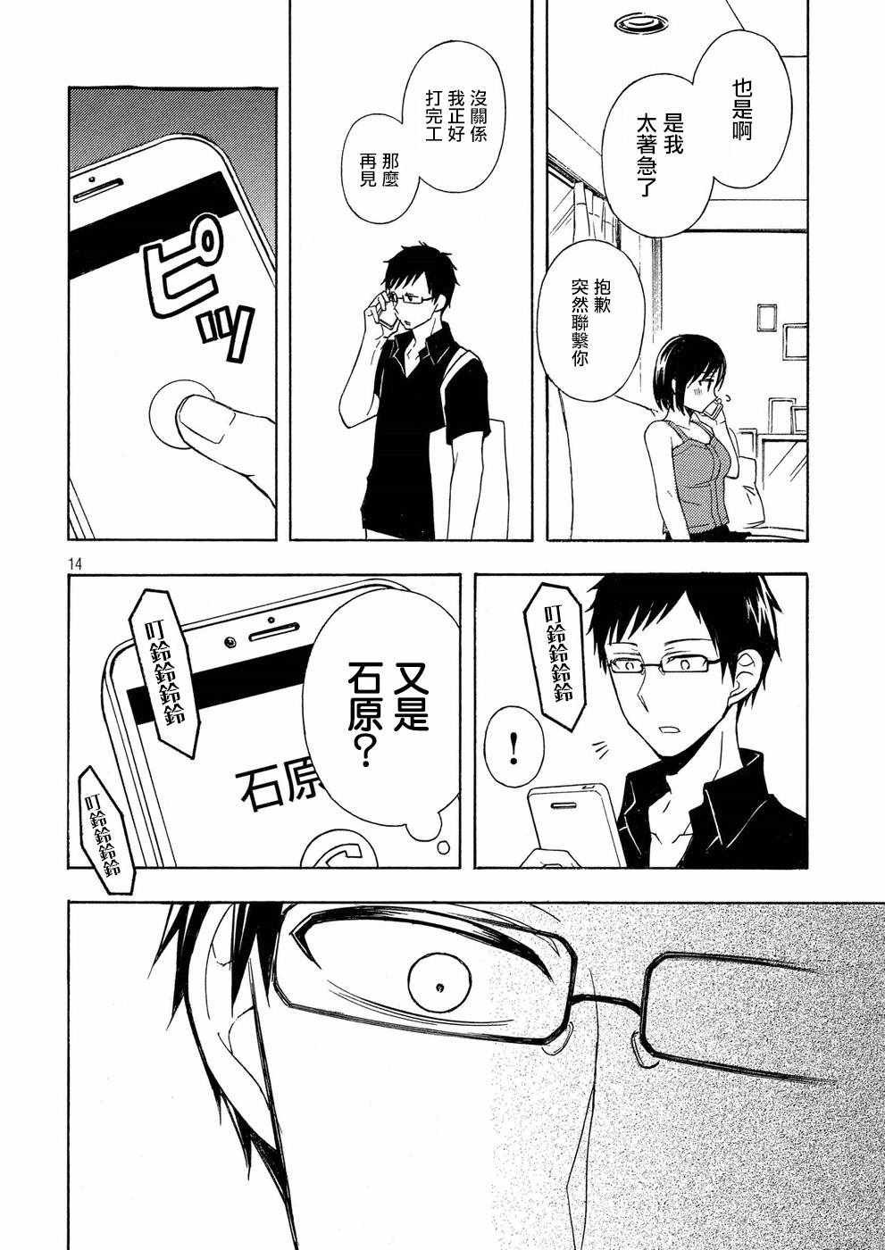 新连载36