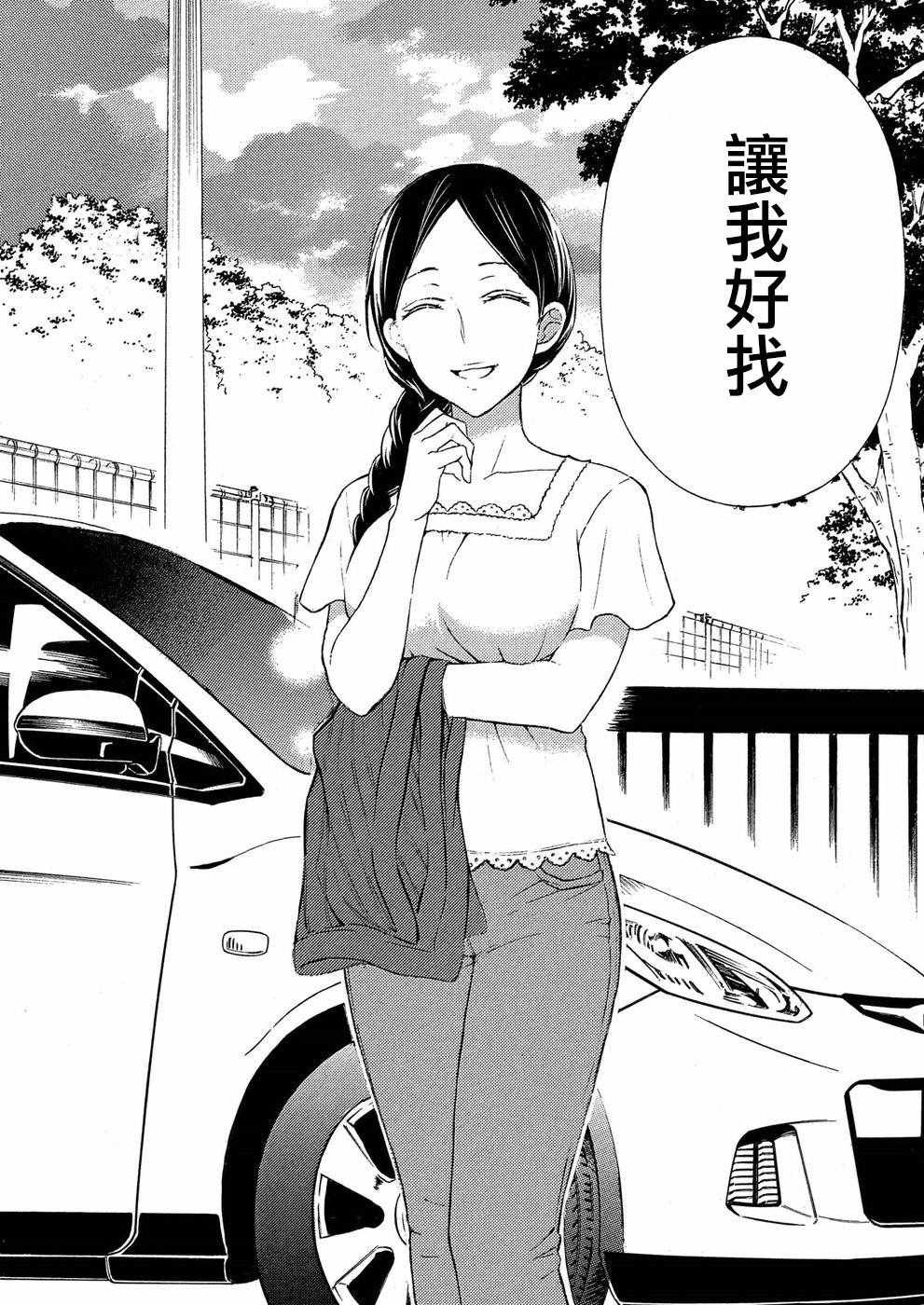 新连载36