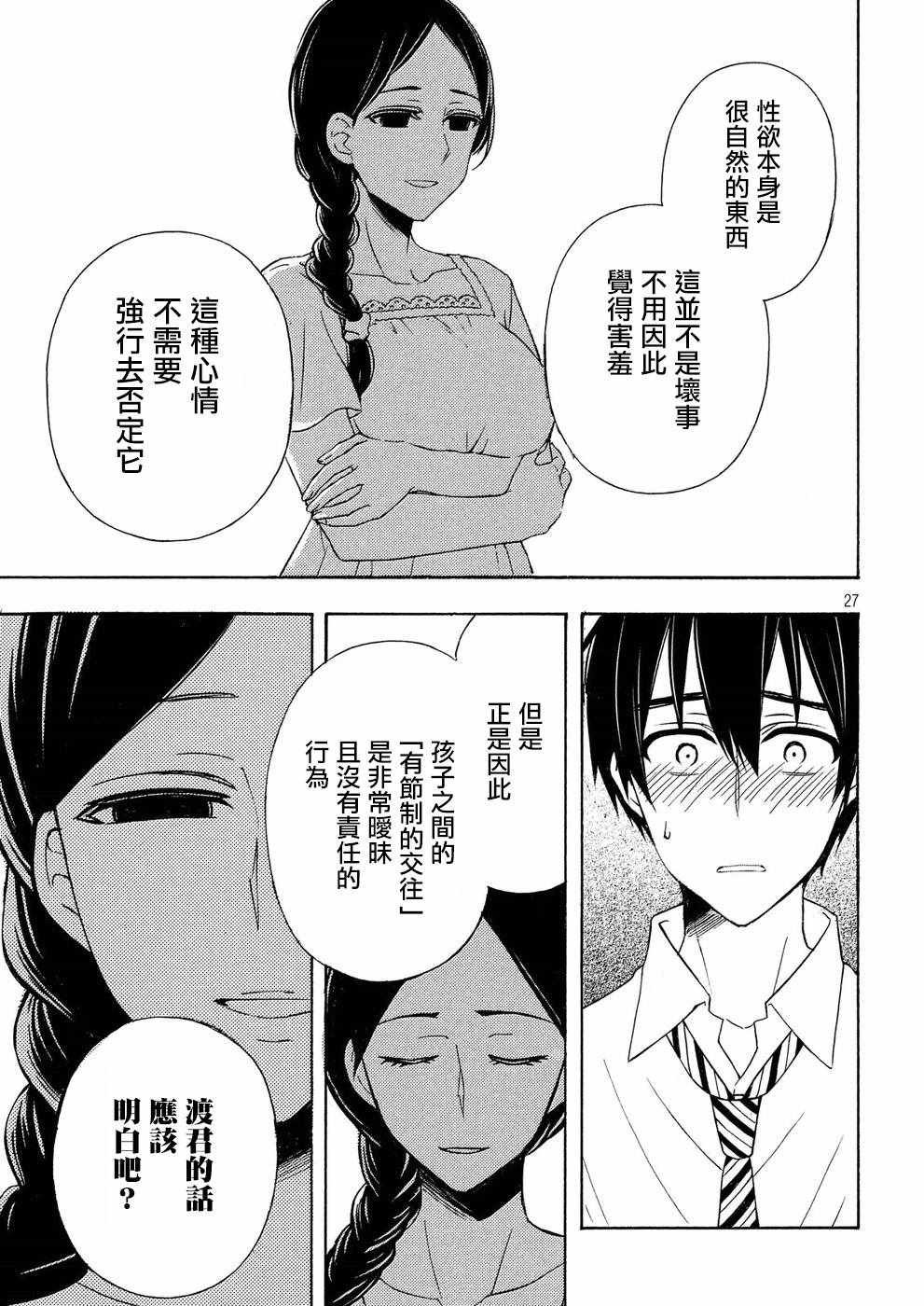 新连载36