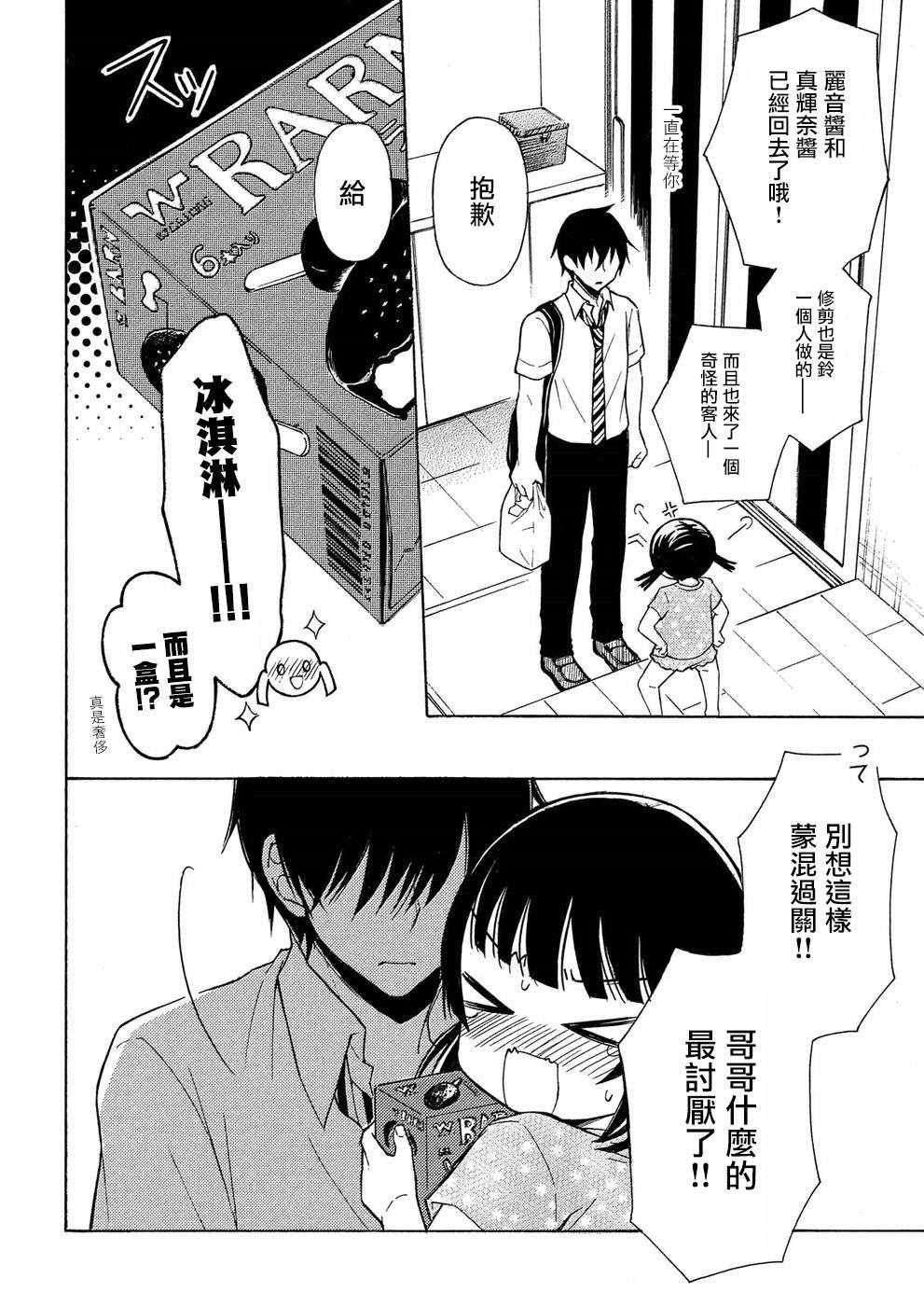 新连载36