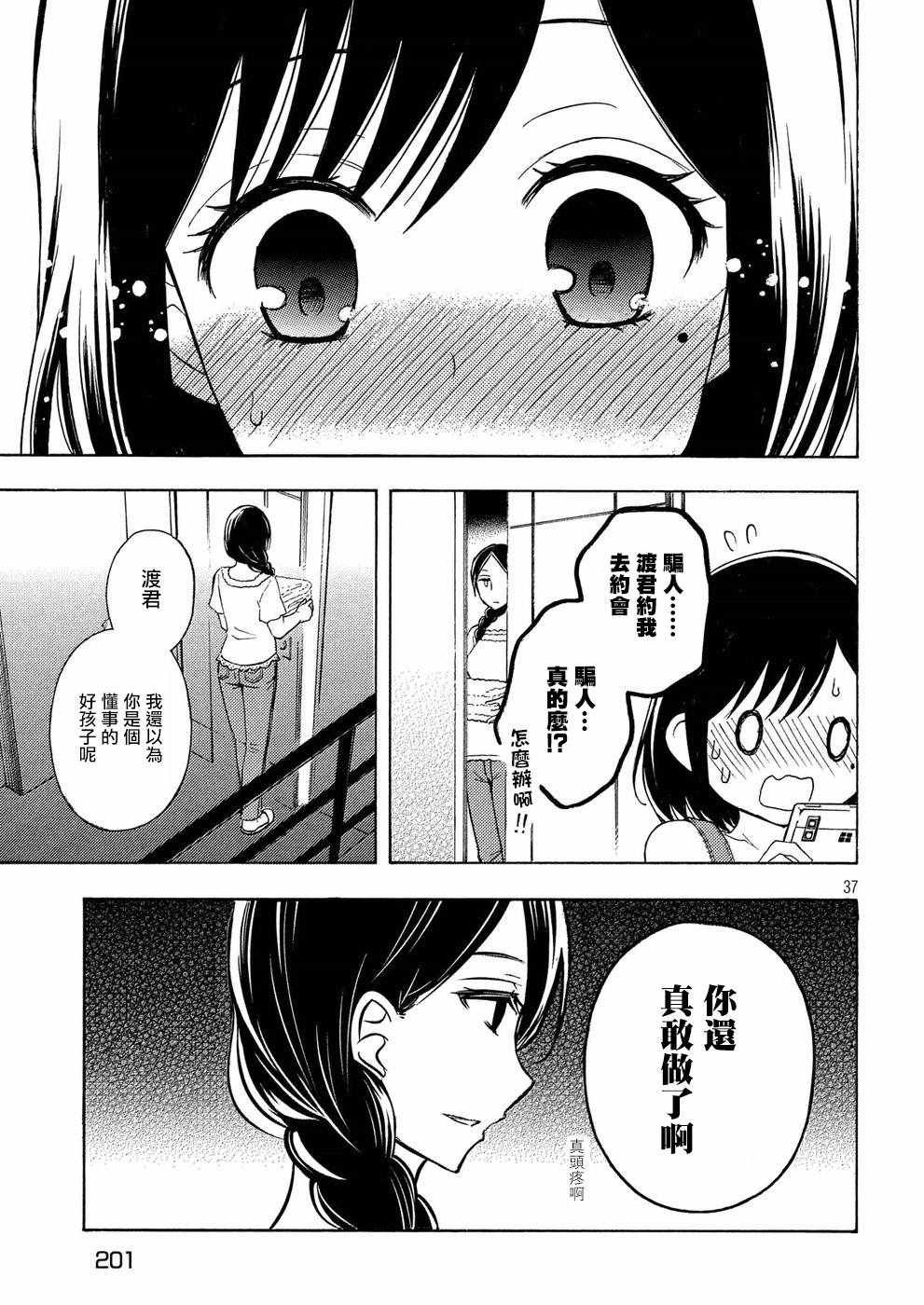 新连载36