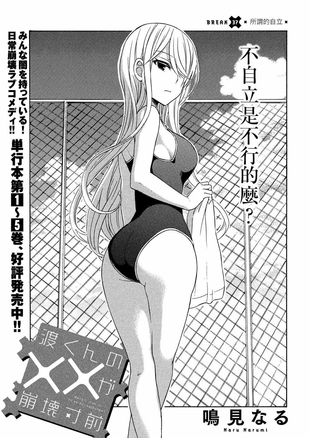新连载37