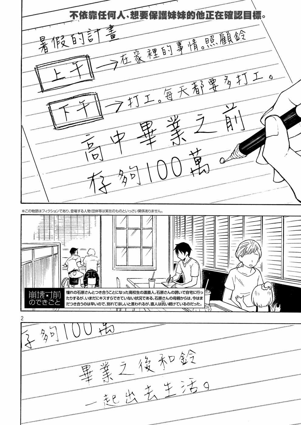 新连载37