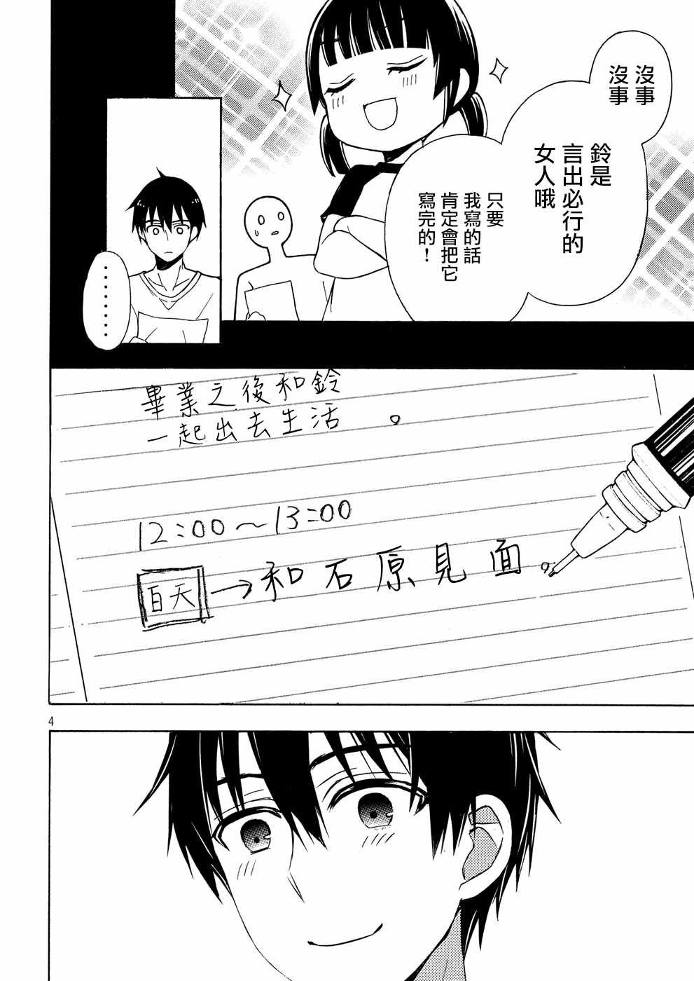 新连载37