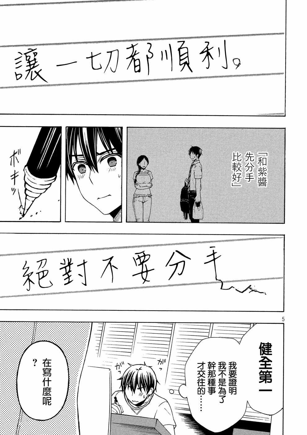 新连载37