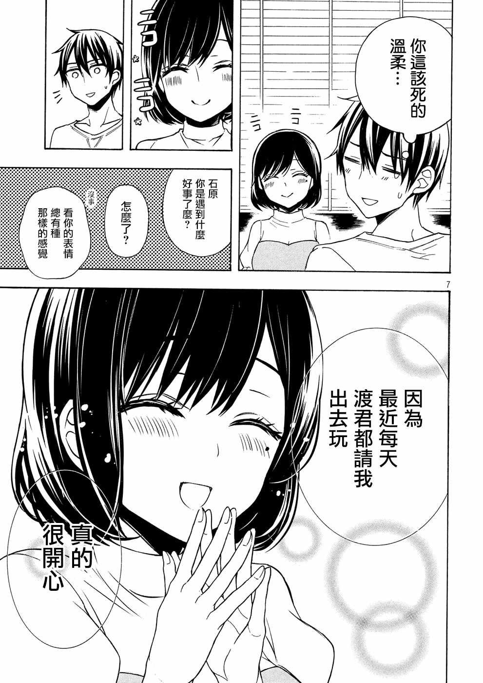 新连载37