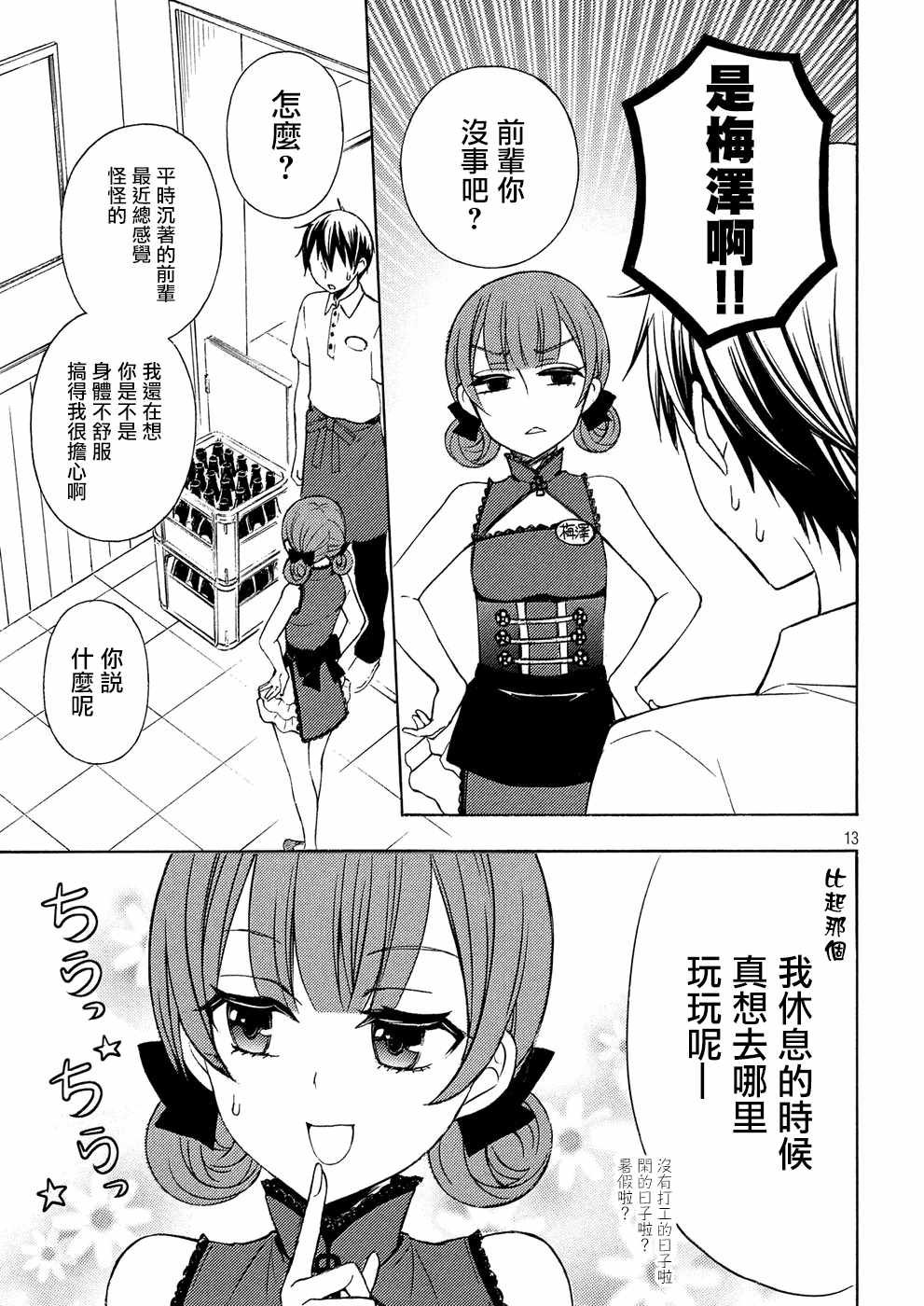 新连载37
