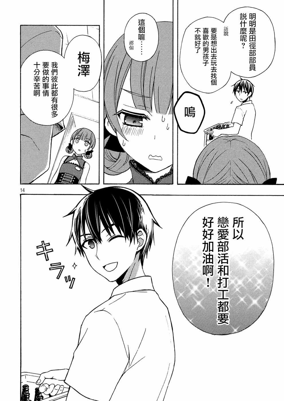 新连载37