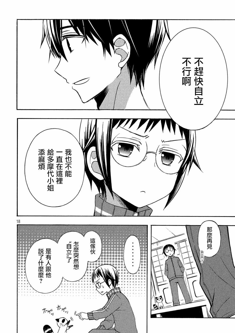 新连载37