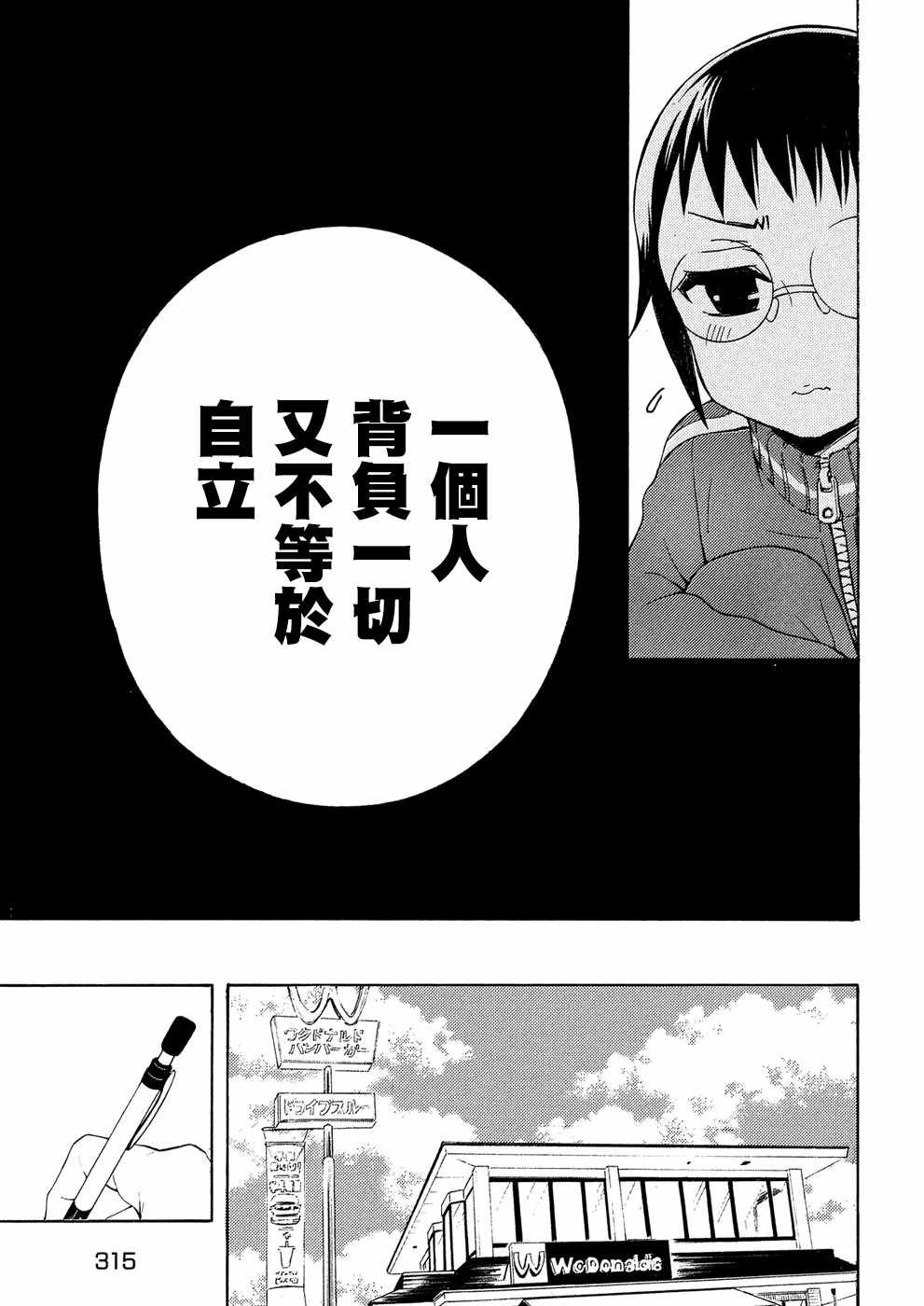 新连载37