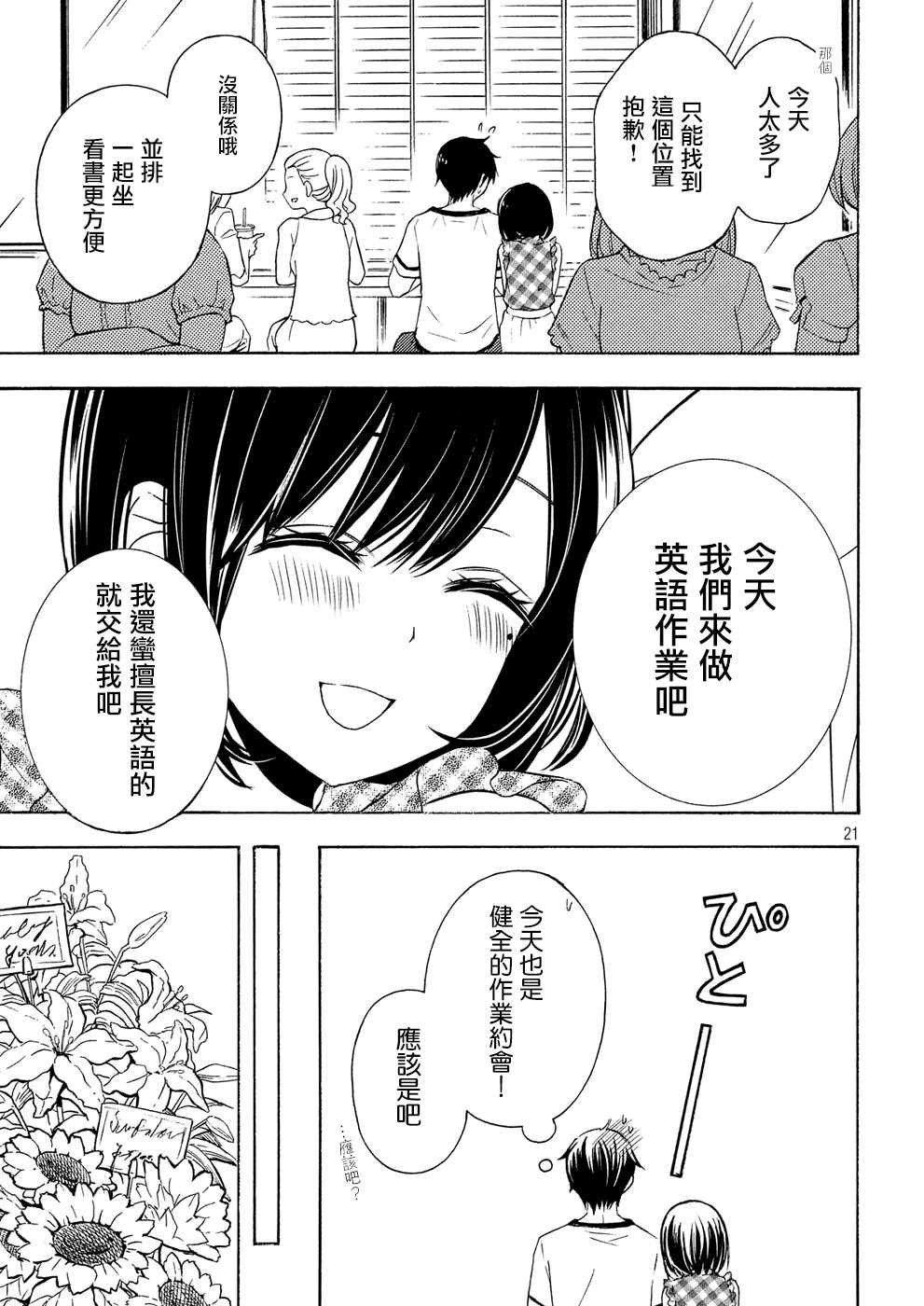 新连载37