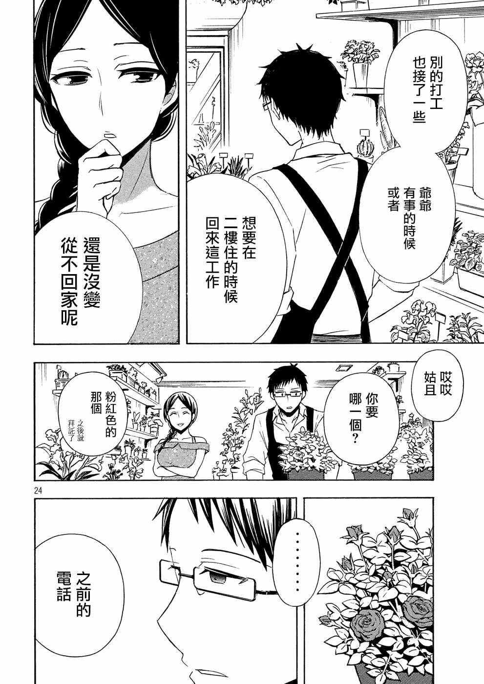 新连载37