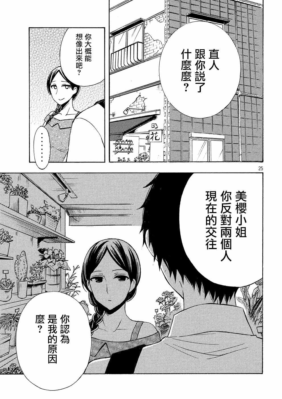 新连载37