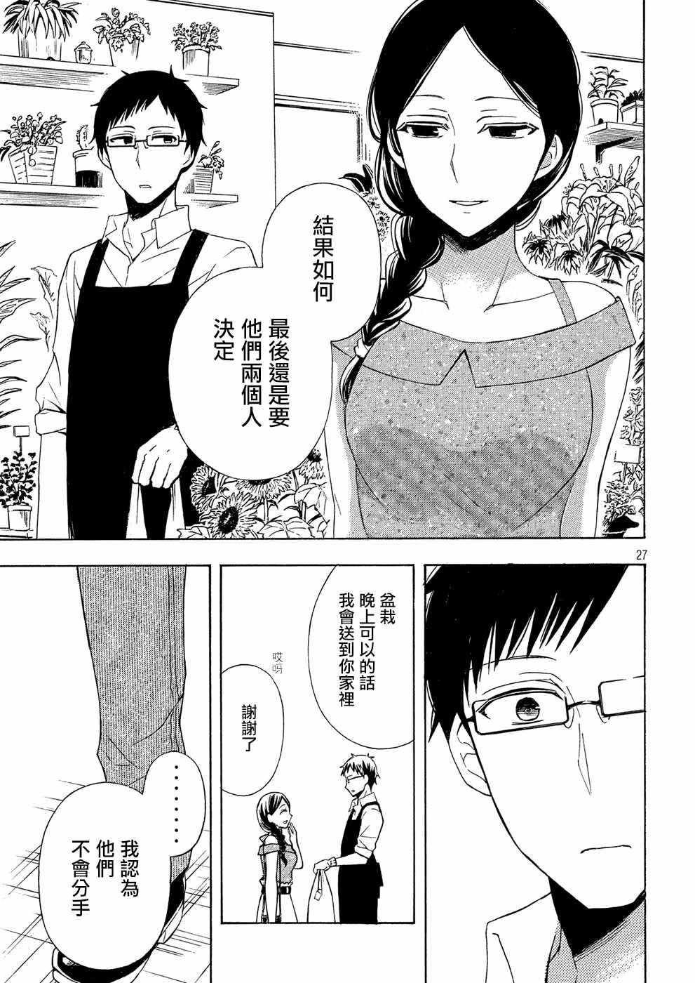 新连载37