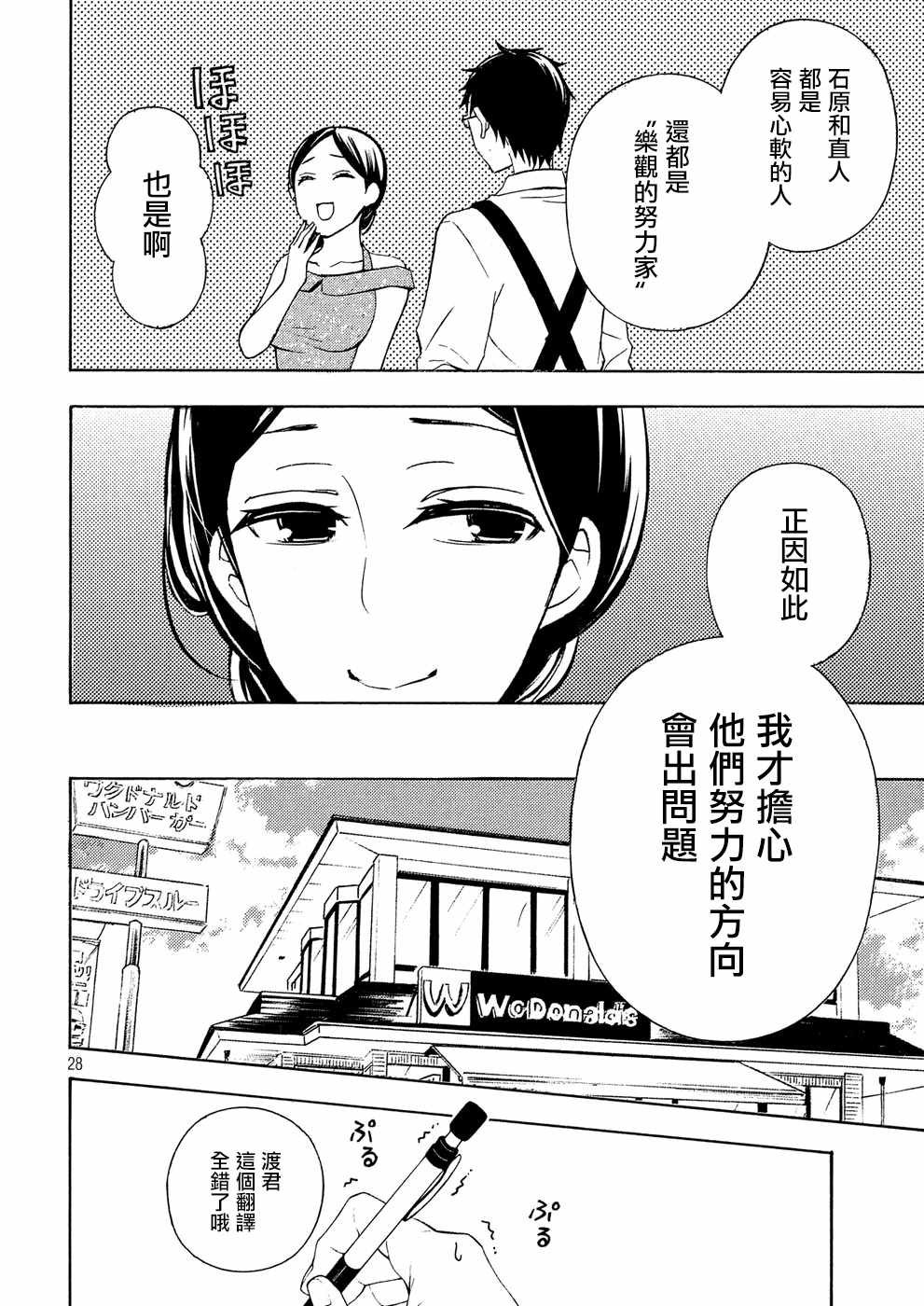 新连载37