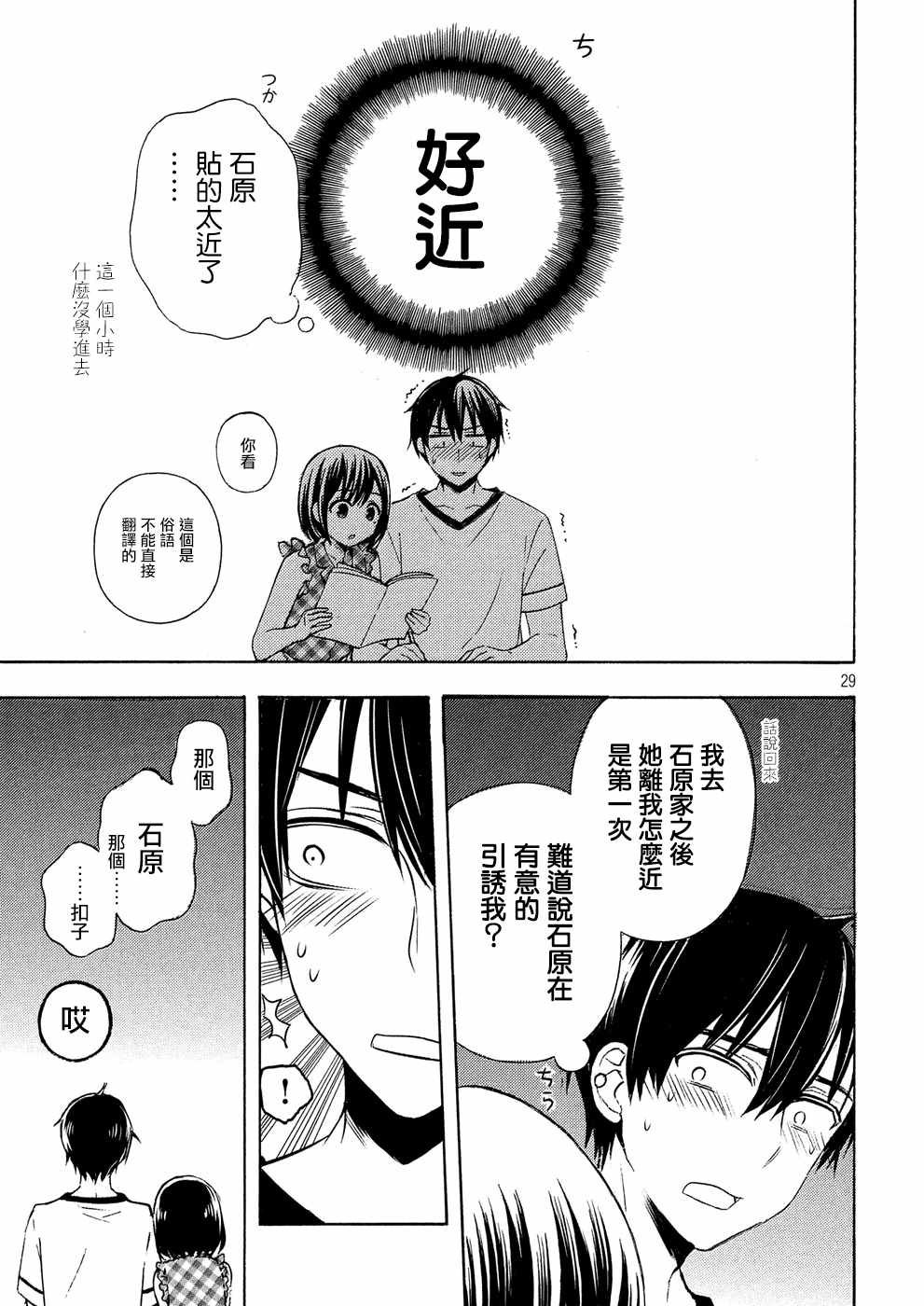 新连载37