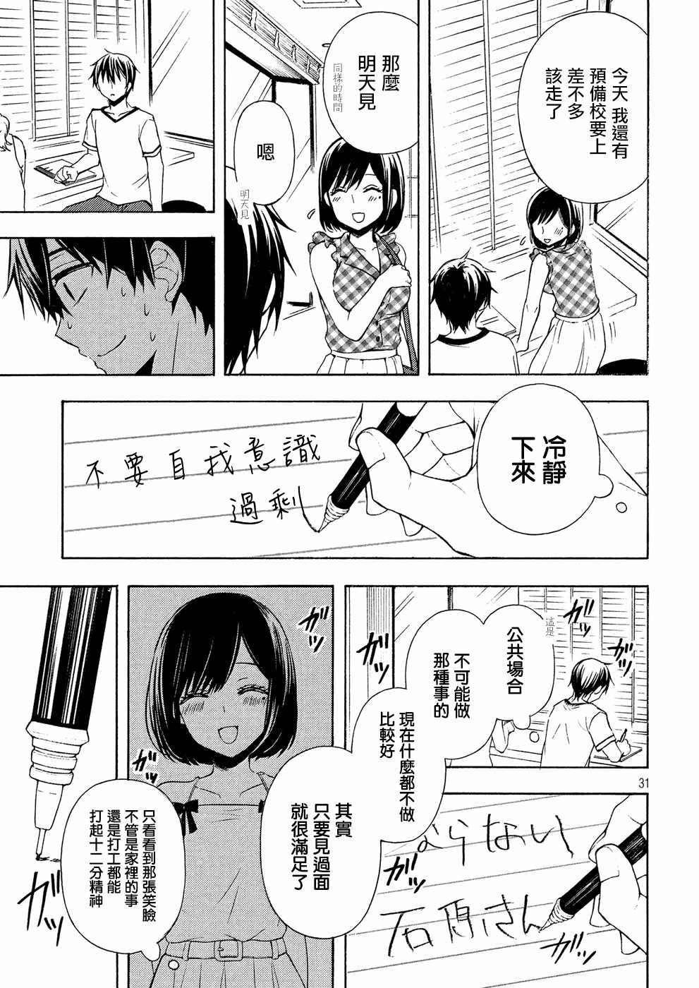 新连载37