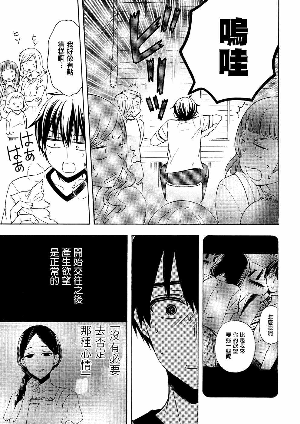 新连载37