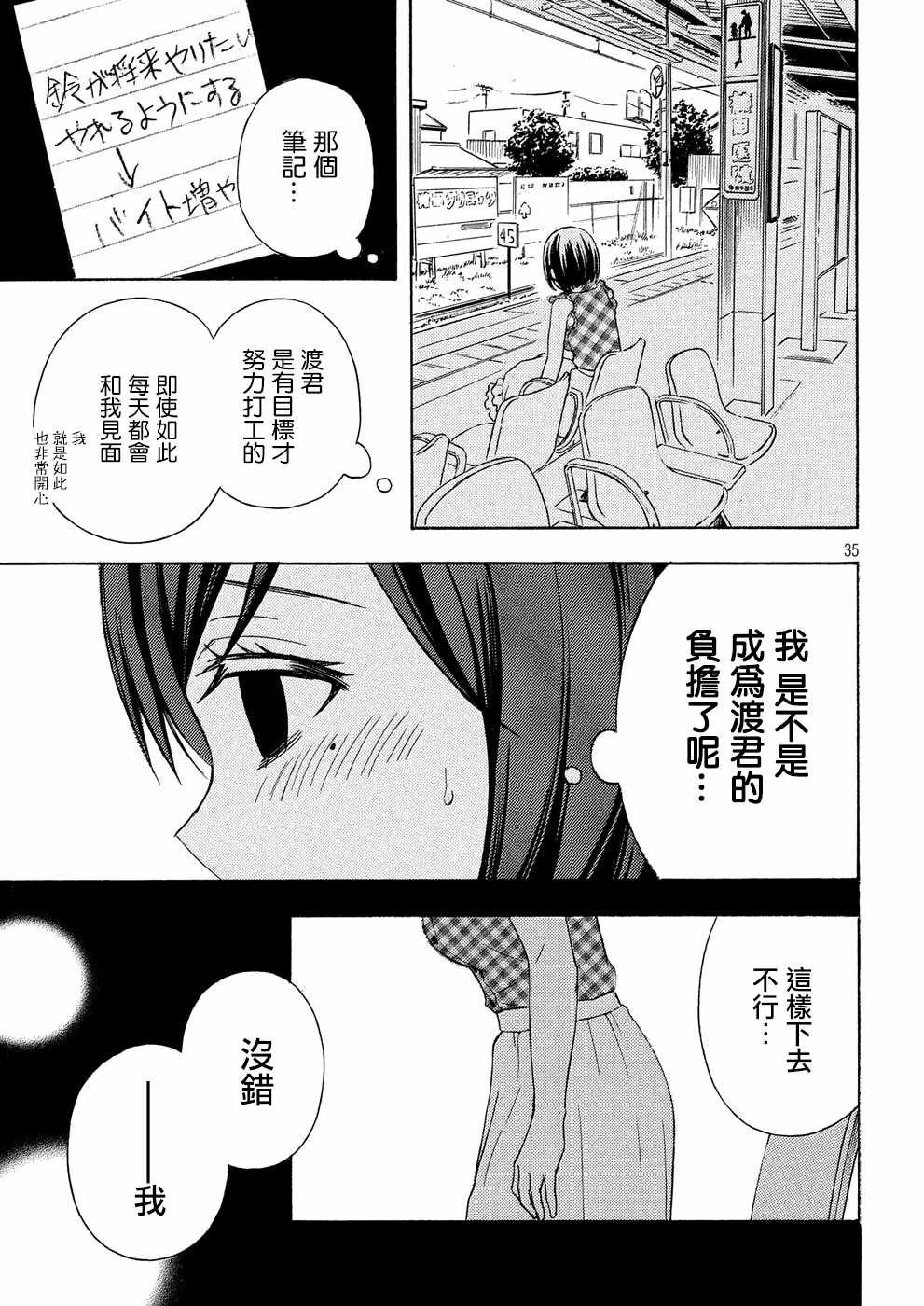 新连载37